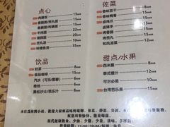 菜单-品味轩(华山路店)