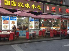 -吉庆街美食广场