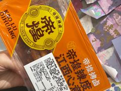 -帝煌烤卤(羊子街店)