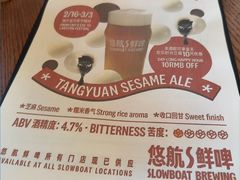 -悠航SLOWBOAT(三里屯店)