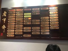 -老半斋(福州路店)