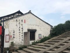 -绍兴书圣故里景区