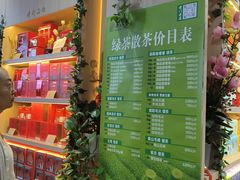 -吴裕泰茶庄(前门大街店)