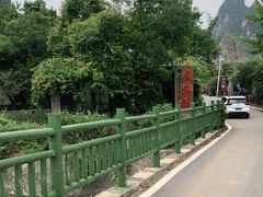 -生态苑农庄(十里画廊遇龙河店)