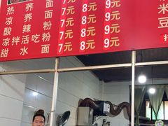 -周荞面(学府街店)