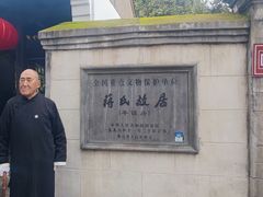 -蒋氏故居