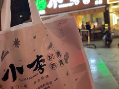 -小李烧鸡(西北角总店)