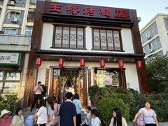 -玉桥餐厅(天坛店)