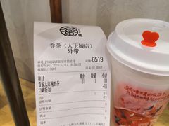 -眷茶(大卫城10楼店)