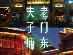 -老门东历史文化街区