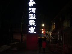 -滇越乘象云南餐厅(豆各庄店)
