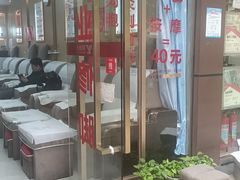 -郑远元专业修脚房(百花三路店)