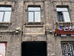 -中华巴洛克风情街