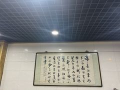 -三兴涮羊肉(荣安大街店)