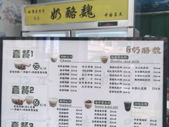 -奶酪魏(牛街总店)