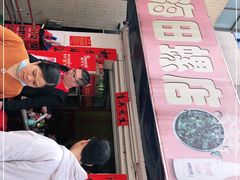 -北海田螺店(四川路店)