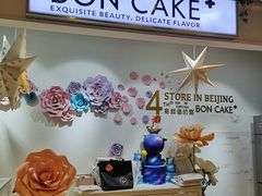 -BON CAKE(华贸购物中心店)