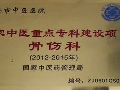 -上海市中医医院(芷江路院区)