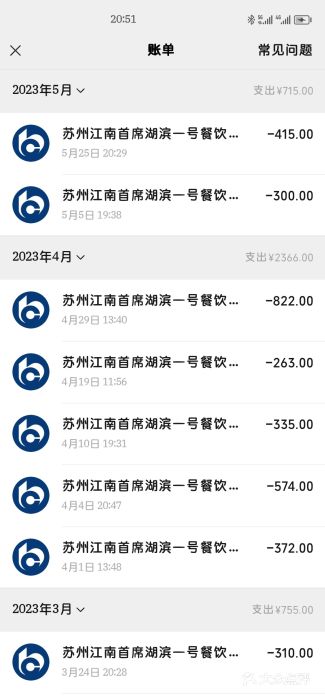 湛江菜.江南首席(昆山店)图片
