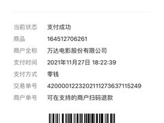 -万达影城(潮阳中华路店)
