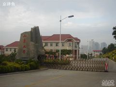 -山东大学(威海校区)