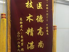 -田锋口腔诊所