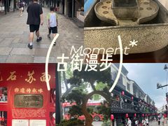 -葑门横街