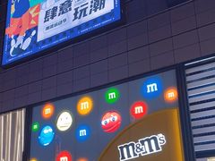 -m豆巧克力世界(上海世茂广场店)