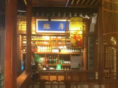 -杨家崴子碳缸烧烤(东三马路店)