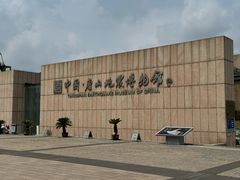 -中国唐山地震博物馆