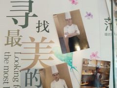 -禧和源养生素食茶馆