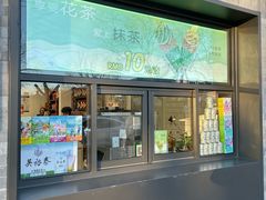 -吴裕泰茶庄(鼓楼店)