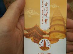 -香山寺