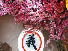 -筱果•梁山围炉烤肉(昌里路店)