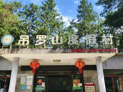 -海南热带雨林国家公园吊罗山景区