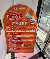 -洗脸熊·洗脸吧