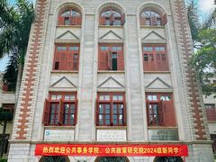 -厦门大学(思明校区)