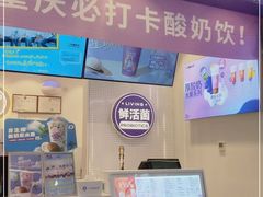 门面-一只酸奶牛(八一路店)