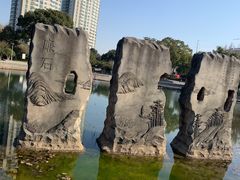 -昆山城市公园