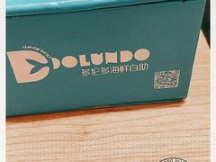 -星伦多海鲜自助餐厅(徐州铜山万达店)