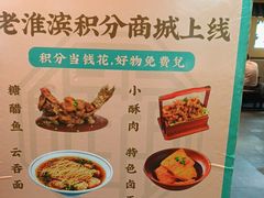 -老淮滨-蚌埠非遗小吃(淮河路店)