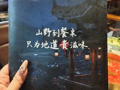 -贵州人家·酸汤火锅·20年老字号