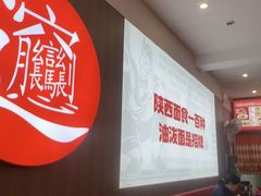 -吴满满油泼面(北方风味园店)