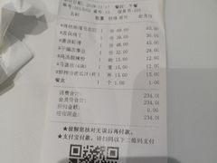 账单-眉州东坡(鸿坤店)
