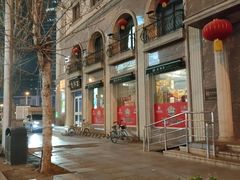 -芦庄子桂顺斋(和平路总店)