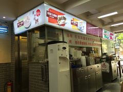 -冠记·肠粉粥品专家(江南大道店)
