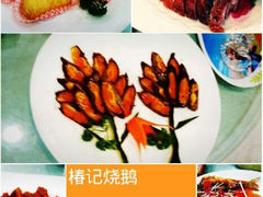 android_upload_pic-椿记烧鹅(叠彩店)