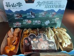 -芸山季·云南野生菌火锅(宝能环球汇店)