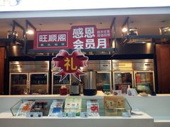 -旺顺阁鱼头泡饼(小红门店)