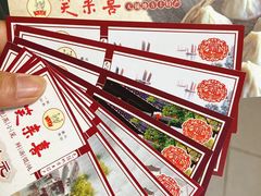 -笑来喜馄饨小笼工坊店(湖滨街店)